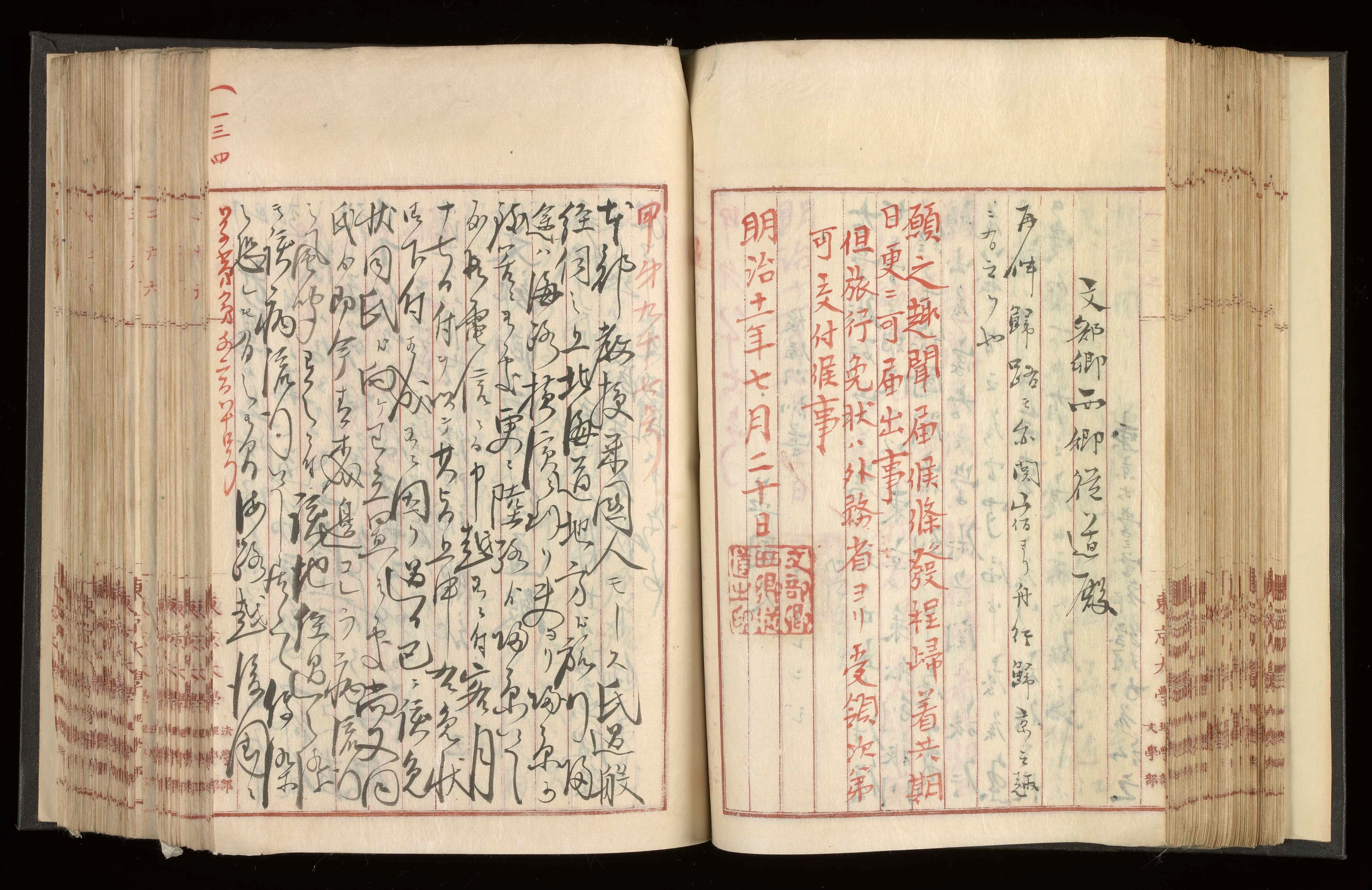 The Case of Mr. Strange document in the University of Tokyo archives